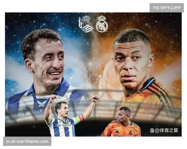 皇马与亚马尔对峙折射新世代崛起与足球竞争全面加剧